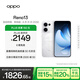 OPPO Reno13 12GB+256GB 心動(dòng)白 超美小直屏 AI高清實(shí)況照片 IP69滿(mǎn)級防水 5G智能拍照手機 國家補貼