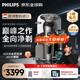 飛利浦（PHILIPS）剃須刀經(jīng)典9系尊享版電動(dòng)剃胡刀 歐洲版進(jìn)口 生日禮物紀念日禮物 定制禮盒送男友送老公SP9882