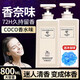 COCOSILIYAcoco香水味沐浴露香味持久留香72小時(shí)香體清爽沐浴液男女通用家庭 coco香水沐浴露【800ml】