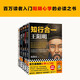 知行合一王陽明新版5冊(cè)（1+2+3+4+傳習(xí)錄）?百萬讀者的心學(xué)入門書！從傳記到《傳習(xí)錄》，領(lǐng)略知行合一的心學(xué)智慧。歷史 中國(guó)史 王陽明