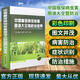 2025新版中國植保病蟲草害圖譜大全暨防治寶典 張建平主編 農(nóng)作物 蔬菜果樹病蟲害防治技術(shù) 小麥水稻玉米大豆花生常見農(nóng)業(yè)經(jīng)濟(jì)作物病蟲害診治圖譜