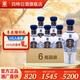 四特白錦瓷江西特產(chǎn)純糧白酒 特香型自飲口糧酒水 52度 460mL 6瓶 錦瓷五星 整箱裝