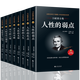 8冊(cè) 人性的弱點(diǎn)正版 卡耐基大全集+人際交往心理學(xué)+語(yǔ)言的突破+人性的優(yōu)點(diǎn)成功勵(lì)志書籍