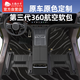 五福金牛360航空軟包全包圍寶馬5系奧迪A6l q5l理想L6特斯拉y汽車(chē)腳墊天界