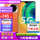 華為 HUAWEI Mate30 麒麟990芯片 徠卡影像 4G/5G二手華為手機全面屏拍照游戲手機 丹霞橙 8G+128G【5G版】電池90%左右 9新