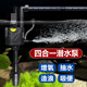 金利佳魚缸過濾循環(huán)水泵制氧一體機(jī)過濾器凈水增氧三合一安靜抽水潛水泵 多功能PB泵8W（帶吸盤）適用于30-40cm