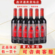 奧蘭小紅帽紅酒 干紅葡萄酒 西班牙原瓶進(jìn)口紅酒750ml*6整箱  奧蘭小紅帽半甜葡萄酒整箱
