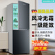 七星冰箱兩門(mén)三開(kāi)門(mén)一級能效節能省電中小型家用宿舍出租房大容量低噪保鮮冷凍電冰箱 BCD-218W鈦銀灰兩門(mén)【風(fēng)冷無(wú)霜】一級能效