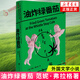 油炸綠番茄 女性情誼影視原著同名電影原著小說 范妮弗拉格 外國小說女性文學 我的天才女友 聊天記錄 新華書店旗艦店官方旗艦店