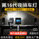 曼戈途自行車燈夜騎前燈防水手電筒強(qiáng)光充電式夜間騎行裝備單車山地車燈 液晶電顯+光控+喇叭（8-20h） 【全系光控感應(yīng)】/暴雨級(jí)防水