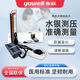 魚躍水銀原裝血壓計(jì)配件家用測(cè)壓計(jì)老人臂式手動(dòng)測(cè)量血壓醫(yī)用精準(zhǔn)測(cè)量 魚躍水銀血壓計(jì)(不含聽診器)