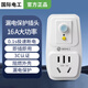 國際電工漏電保護(hù)器插頭熱水器空調(diào)大功率接線防漏電插頭 漏電保護(hù)插頭 【加厚款漏保插頭】16A-直插款