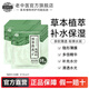 老中醫(yī)植草補(bǔ)水面膜 男女草本植物精華面膜貼 超薄隱形薄膜清透補(bǔ)水保濕 10片裝【植草補(bǔ)水面膜】