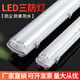 索亞達(dá) LED三防燈T8單雙管日光燈管熒光支架全套防水防潮防塵燈廠房燈具 1.2米雙管+LED全套40W