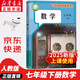 【新華書店正版】2025新版  人教版初中七年級(jí)下冊(cè)數(shù)學(xué)書人教版 初中初一下冊(cè)數(shù)學(xué)書 7年級(jí)下冊(cè)數(shù)學(xué)書課本教材教科書 人民教育出版社 2025新版  七年級(jí)下冊(cè)數(shù)學(xué)課本