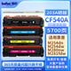 得印CF540A易加粉硒鼓203a 四色套裝 適用惠普M281fdw硒鼓M254dw/dn/nw墨盒M280nw M281cdw/fdn國外版打印機粉盒