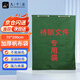 九千谷待銷(xiāo)毀文件袋 加厚耐磨銷(xiāo)毀文件袋 涉密保密文件袋 檔案資料專(zhuān)用收納袋辦公會(huì )議資料袋70*100CM