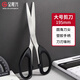 金隆興 【195mm】辦公剪刀不銹鋼多用學(xué)生手工廚房家用美工刀 6004 黑色1把 6004