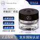 梅賽德斯奔馳（Mercedes Benz）原廠車載香薰香水邁巴赫AMG S350 S400 S450 車內(nèi)香氛系統(tǒng)補(bǔ)充液 自在心境 FREESIDE