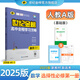 世紀(jì)金榜  高中數(shù)學(xué)選擇性必修第一冊 2025版高中全程學(xué)習(xí)方略選必一高二數(shù)學(xué)選修一教材講解同步輔導(dǎo)學(xué)習(xí)教輔書 人教A版、基礎(chǔ)版 2025版