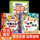 【京倉直配】中國文化千問(wèn)千答漫畫(huà)大語(yǔ)文 正版中國文化百科常識書(shū)古代歷史傳統文學(xué)哲學(xué)思想思維導圖注解兒童語(yǔ)文知識大全國學(xué)啟蒙書(shū) 【3冊】百科常識+中華文化+歷史常識