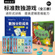磁性標(biāo)準(zhǔn)數(shù)獨(dú)游戲（全三冊）4-9歲四宮六宮數(shù)獨(dú)入門進(jìn)階幼兒園益智游戲觀察力專注力邏輯推理能力親子游戲