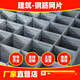 CLCEY價格問客服】建筑鋼筋網(wǎng)片混凝土防裂網(wǎng)雙向地暖地坪護(hù)坡鋼絲網(wǎng)片 定制產(chǎn)品咨詢客服獲取出廠報價