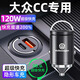 惠航奇大眾cc車(chē)載充電器超級快充點(diǎn)煙器轉換器車(chē)充頭一拖二120w隱藏式 安卓【120w隱藏款】炫酷黑 【官方原配】大眾cc