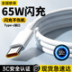 謳鳥(niǎo)適用OPPO充電器65W/80W/100W超級閃充type-c數據線(xiàn)reno4se/5RealmeGT真我快充頭ON32E 【1米65W/80W/100W超級閃充線(xiàn)】單條裝