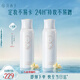 花西子玉透凝紗沁潤(rùn)持妝噴霧【雙支裝-180ml】-干皮款