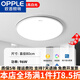 歐普（OPPLE）led吸頂燈客廳全光譜時(shí)尚簡約護(hù)眼臥室兒童全屋燈具 白一線圓形直徑80CM/高光/96瓦