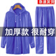 潮思匯牛筋套裝雨衣套裝分體式海膠套裝雨衣勞保雨衣防暴雨連帽套裝雨衣 海藍色【雨衣+雨褲】熱銷(xiāo)款 M 1件 適合身高【160c-175c】