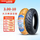 朝陽(yáng)輪胎3.00-10真空胎電動(dòng)車雪地胎300一10鋼絲加厚防爆胎防滑胎. 3.00-10 朝陽(yáng)大力神真空胎