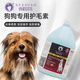 雪貂留香比熊泰迪雪納瑞金毛清潔除臭驅蟲(chóng)止癢狗狗沐浴露1.8L 潤絲潤【護毛素】