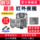 群華（VOSONIC） D6執(zhí)法記錄儀高清微型隨身胸前小型便攜錄像攝像頭設(shè)備運(yùn)動相機(jī) 高清雙電池-16G