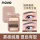 NOVO【流行絨霧眉】三色眉粉女防水防汗自然持久不易脫色初學(xué)者易修容 2灰咖色三色眉粉