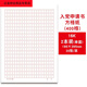 思想匯報信紙入黨入團方格紙申請書(shū)專(zhuān)用400格草稿單線(xiàn)本黨支部工 16K紅色-入黨紙400格(5本) 16K紅色-入黨紙400格(5本)
