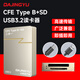DAJINGYU 大鯨魚(yú)cfexpress讀卡器高速USB3.1相機SD卡&cfe卡多功能二合一讀卡器 金色USB3.2【CFE-B+SD二合一雙接口】