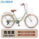 飛鴿（FLYING PIGEON）自行車成人通勤車自行車學生單車成人自行車通勤自行車女士自行車 高配青青黃|6速|(zhì)輻條輪+禮包 26寸適合160-185cm