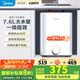 美的（Midea）迷你小廚寶大水量7.6升電熱水器連續(xù)出水45升一級能效節(jié)能省電2000W速熱安全防護小尺寸 7.6L 2000W 6倍增容大水量