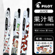 百樂(lè )日本百樂(lè )pilot筆果汁筆kitty貓限定中性筆DIY按動(dòng)學(xué)生刷題筆ins風(fēng) 3支（牛奶+蝴蝶結+禮物） 0.5mm （DIY貼紙圖案-貼好發(fā)貨）