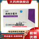 [信至妥]西他沙星片 50mg*10片 1盒裝