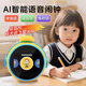 愛(ài)學(xué)寶兒童互動(dòng)陪伴AI早教機(jī)微聊問(wèn)答對(duì)話學(xué)習(xí)機(jī)寶寶故事機(jī)AI智能語(yǔ)音鬧鐘學(xué)生時(shí)間管理自律養(yǎng)成小孩禮物 觸屏版+微聊+智能鬧鐘+互動(dòng)問(wèn)答