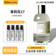 香水實(shí)驗室（LE LABO）檀香木33別樣13紅茶29玫瑰31東京愈創(chuàng  )木10橙花27香水試香小樣 茉莉花17 【試香小樣10ml】