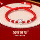 S999足銀福袋編織紅繩手鏈女2025本命新年禮物男情侶友玄學(xué)手飾品 聚財納福 紅繩手鏈 寶寶兒童款【可調節】