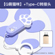 愛(ài)國者（aigo）u盤(pán)可愛(ài)卡通貓爪情侶迷你u盤(pán)車(chē)載電腦系統學(xué)習辦公送禮大容量手機優(yōu)盤(pán) 【紫萌貓咪】+Type-C轉接頭 64GB