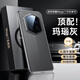 路杰森適用榮耀Magic7RSR手機殼新款保時捷超薄真皮華為magic7pro鏡頭全包高級感魔術7保護套防摔后外 頂配款【瑪瑙灰】奢華真皮丨50倍防摔 榮耀Magic7 RSR保時捷設計