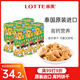 樂(lè)天LOTTE小熊餅干 泰國(guó)進(jìn)口兒童餅干休閑零食巧克力味37克*6盒
