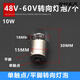 12V48V60V摩托車(chē)5W平腳轉向燈轉彎泡電動(dòng)車(chē)高低腳剎車(chē)燈泡尾燈泡 48V-60V轉向燈泡/個(gè)
