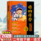 【出版社直營】2025秋季新版陽光同學博物課堂三年級上冊 博物課堂一二三四五六年級上下冊小學年級語文同步閱讀教材輔導書人教版 全國通用課本尋寶語文學習的大百科全書 閱讀技能提高課外拓展 廣東人民出版社